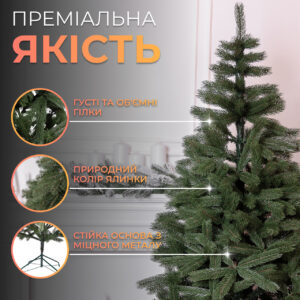 Штучна ялинка