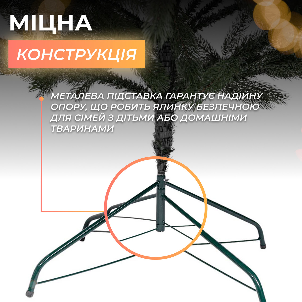 Штучна ялинка 1.5 м зелена, новорічна ялинка Косівська V8 ялинка штучна реалістична Преміум KOS-KOSGR15 - Зображення 8